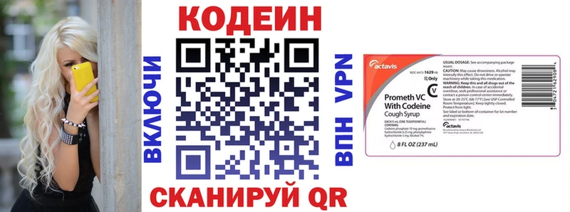 Кодеиновый сироп Lean напиток Lean (лин)  где купить наркоту  Сольвычегодск 
