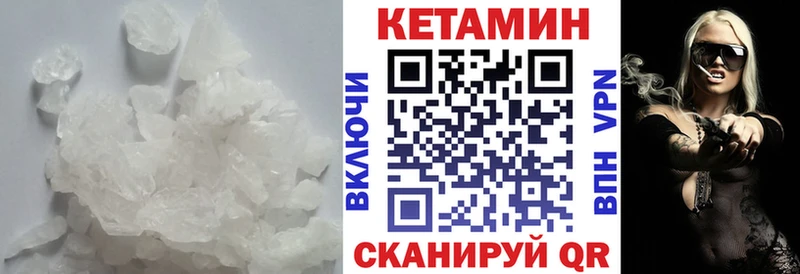 Кетамин VHQ Сольвычегодск